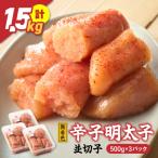 美美粒 無着色辛子明太子徳用並切子 1.5kg