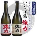 いなば鶴 こだわりセット