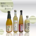 果実系リキュール 呑み比べ 果実酒果実酒果実酒果実酒果実…