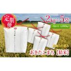10kg×6ヶ月