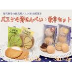 バスケの街せんべい 8枚入り×2箱 最中