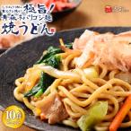 高砂食品 青森ネバリゴシ麺焼うどん10食