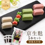 田楽味噌と生麩 5本