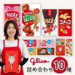 グリコピアイーストセット