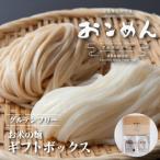 おこめん ボックス