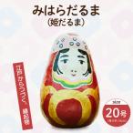 姫だるま 大 高さ約16cm