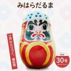 三原だるま 特大 高さ約24cm 065005