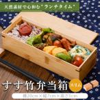 BS-610 すす竹弁当箱 スリム 約450ml