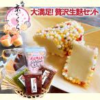 京くらら大満足 贅沢生麩セット