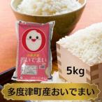 産おいでまい 5kg
