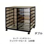 フットワークエース 1200型