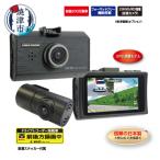 ドライブレコーダー 200万画素 前後 2カメラ