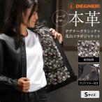 クラシック×花山コラボジャケットFR21SJ-15K