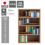 コミックシェルフ CBD‐76L 46-8