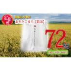 12kg×6回