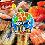 福袋セット 10種