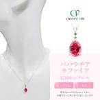 クレサンベール〈サファイア 天然ダイヤモンド〉ハーフエタ…