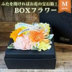 BOXフラワー 黄 オレンジ系