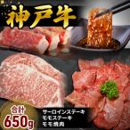 神戸牛 福袋 帝神 おまかせコース F サーロインステーキ
