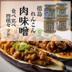fu.... налог .. город Tokushima renkon мясо тест .4 вида комплект ( простой * свинья лук-батун * говядина плоды зантоксилума * курица ..) каждый 100g