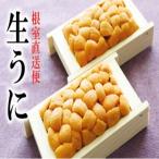 エゾバフンウニ70~80g×2折 F-40006