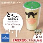 fu.... налог небо соль блок Toro kete* Uno зеленый чай 6 шт 