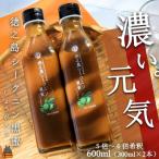 濃い 元気 徳之島シークニン黒蜜ドリンク