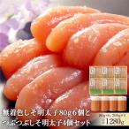 無着色しそ明太子80g6個とつぶつぶしそ明太子4個セット