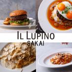 IL LUPINO お食事券 450000円相当