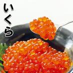 ふるさと納税 根室市 醤油いくら100g×3P A-10021