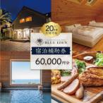 グランピング ペットと泊まれる 中伊豆EAST