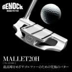 MALLET20H マレット20H