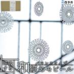 <呼吸する和紙のモビール バランスタイプ>