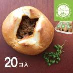 山椒ミートパン20個セット