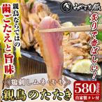 みやま本舗の鳥刺しセット 親鳥のたたきムネ