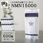 100年時代応援サプリ NMN15000×10か月分
