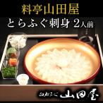 ミシュラン三ツ星獲得★★★料亭山田屋