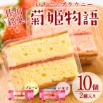 菊姫物語 計10個