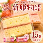 菊姫物語 計15個