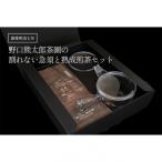割れない急須と熟成煎茶セット