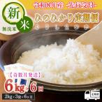 8年産先行受付 霧島湧水が育む きりしまのゆめ