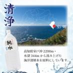 純水 2L×12本セット