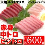 こだわりの天然メバチマグロビントロセット