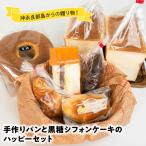 ケーキ カステラ シフォンケーキ 沖永良部島特製