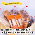 島人 しまんちゅ に愛されるパン屋さん 城乃屋