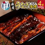 深蒸し うなぎ 蒲焼 200g以上