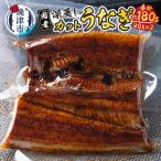 ふるさと納税 焼津市 国産 深蒸し うなぎ 蒲焼 カット 約90g以上×2枚(a10-904)