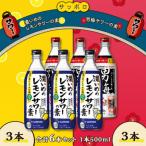 サッポロ 濃いめのレモン サワーの素 3本