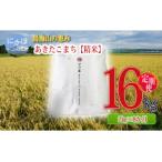 米 2kg×8ヶ月