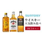 ふるさと納税 栃木市 サントリー ウイスキー 飲み比べ人気3種 3本セット(角瓶 / トリスクラシック / ジムビーム)